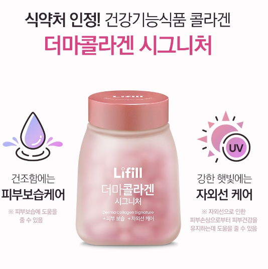히알루론산 피부 콜라겐 라이필 비오틴 시그니처 800mg 84정 5병 이미지 7