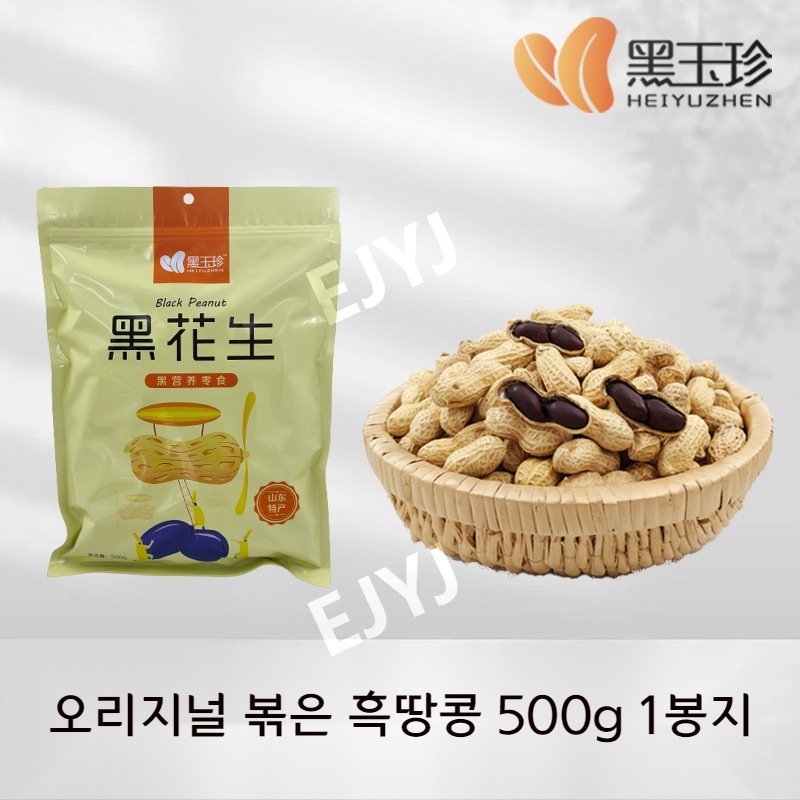흑땅콩 자색땅콩 black peanut 검은 검정 땅콩 중국산 틱톡 인기 견과류 오리지널 익힌 흑땅콩 500g 1개 - 상품 이미지