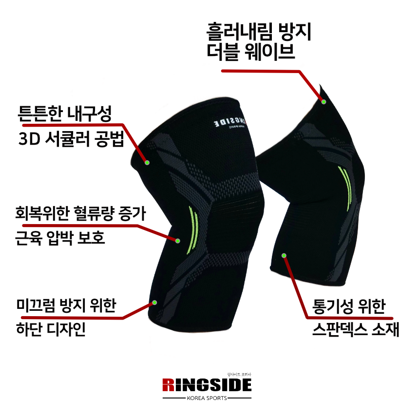 링사이드코리아 무릎보호대 복싱 헬스 스포츠 / 테이핑 랩 골프 자전거 축구 등산 러닝용 - 상세 이미지 2