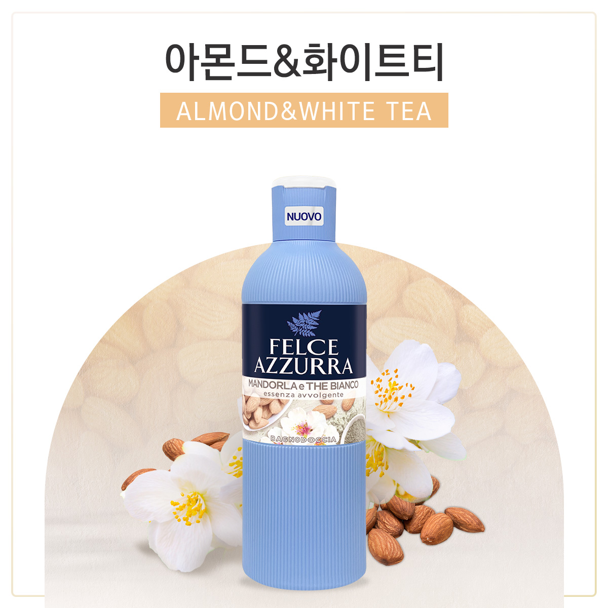 펠체아주라 이탈리아 149년 명품 바디워시 씨솔트 650ml 4개 향좋은 약산성 바디클렌져 - 상세 이미지 5