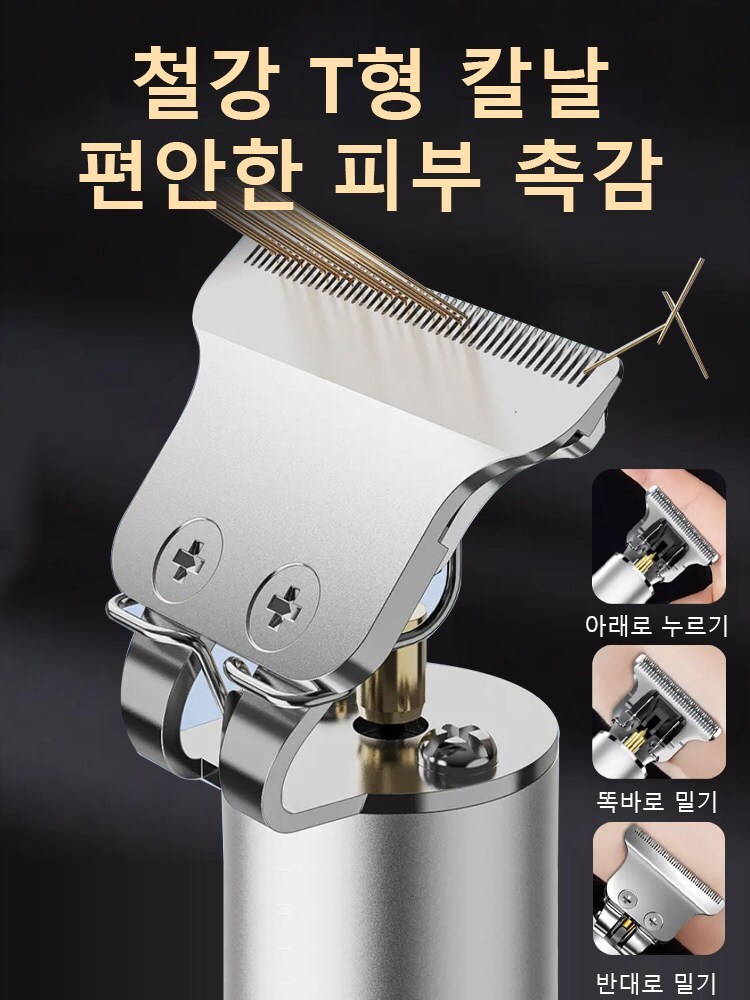 독일 프로 전동 충전 이발기 세트 미용 바리깡 다기능 전동 면도기 세트 : 행복가득 홈스토어
