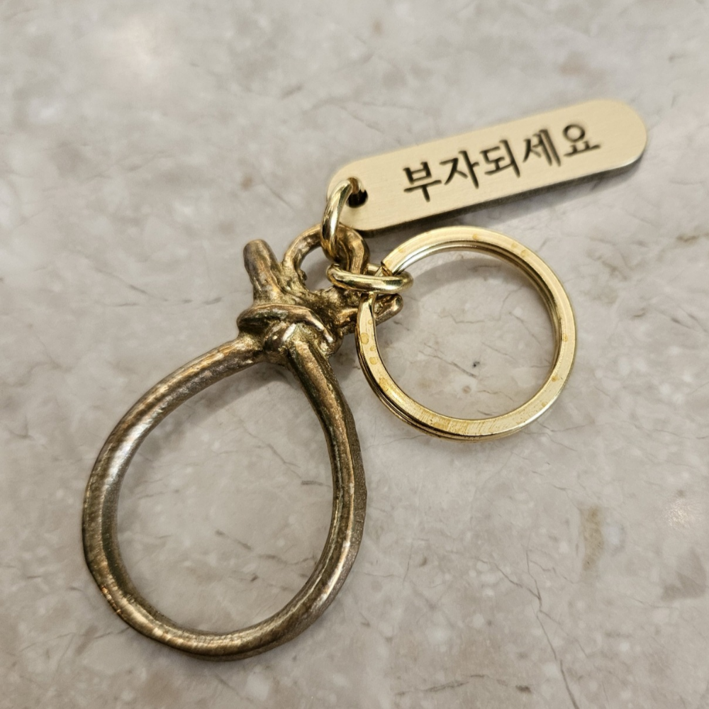 소코뚜레 코뚜레 소뚜레 핸드메이드 키링 각인 집들이 외국인 개업 선물 한국기념품