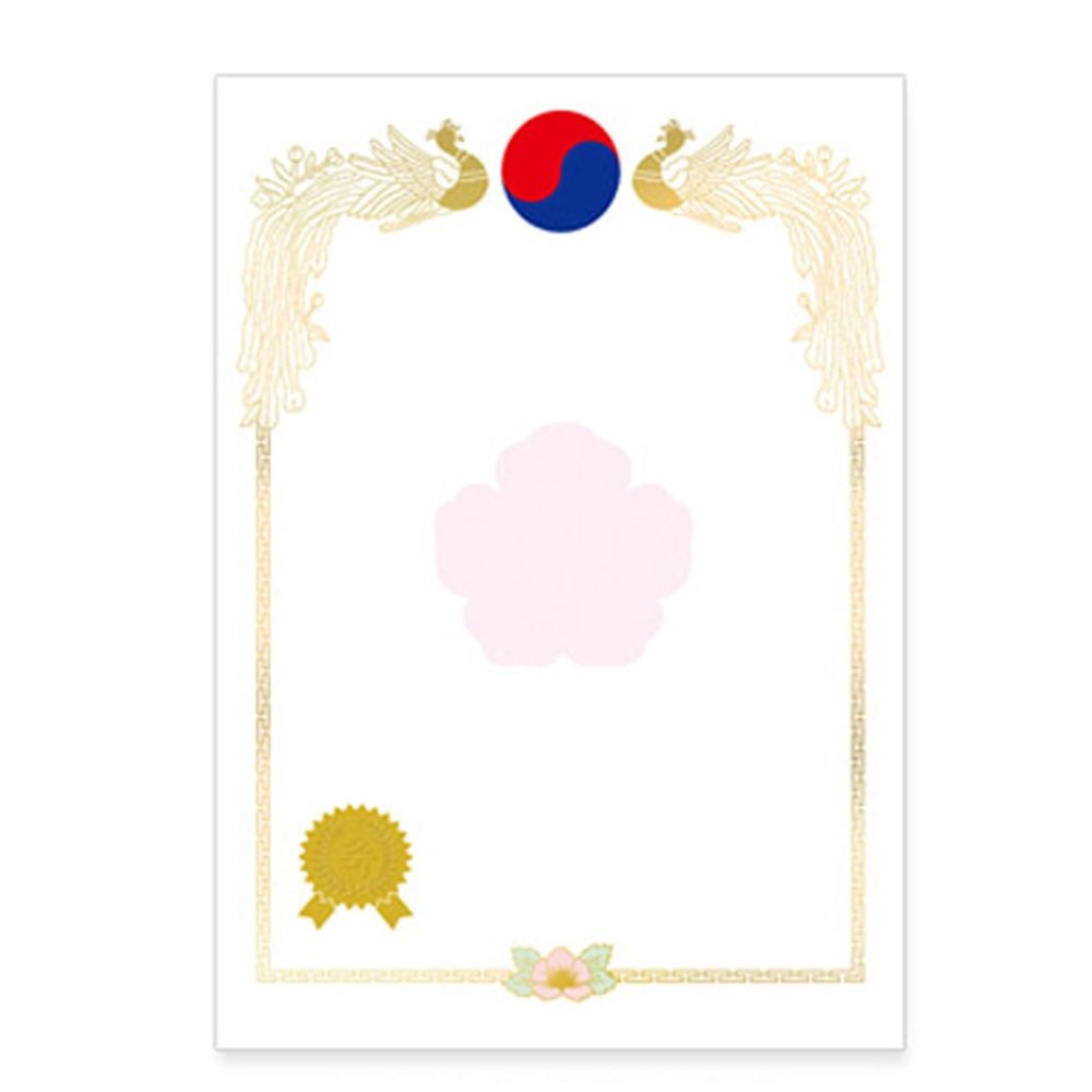 금박 태극 상장 세련된 디자인 가꿈 상장 세로 A4 50장 NO.665 : 알뜰 추천 창고