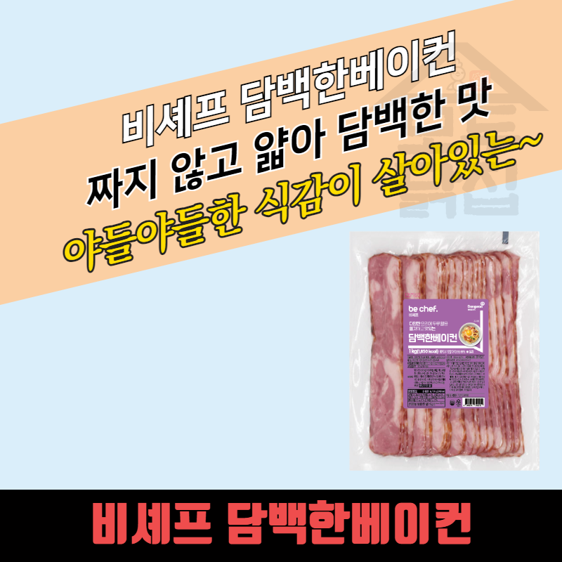 동원 홈푸드 비셰프 담백한 베이컨 1kgx10EA BOX 전지 - 상품 이미지