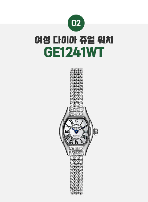 가이거시계 여성 메탈 큐빅 다이아 얇은 시계 팔찌 자개 판매처 상세 정보 이미지 2