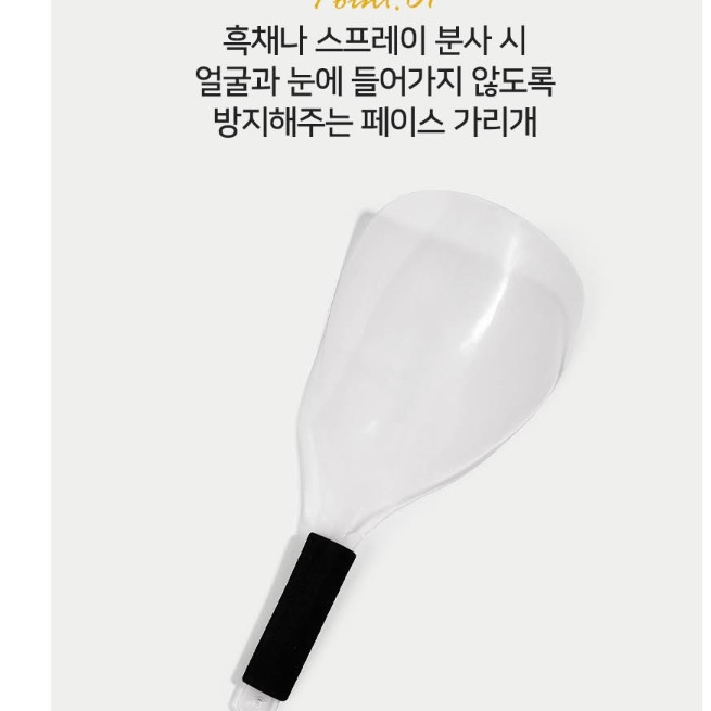 미용실 페이스 쉴드 미용실 얼굴 가리개 스프레이 마스크 페이스필름 - 상세 이미지 3