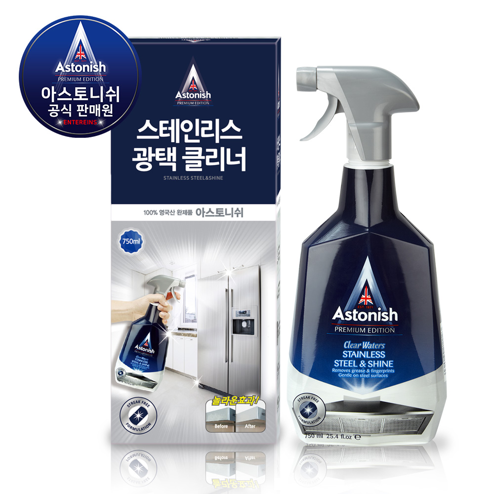 [본사직영]아스토니쉬 스테인레스 광택제클리너 - 상품 이미지
