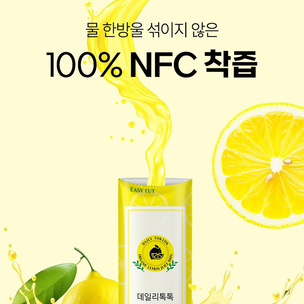 1일1개 유기농통레몬즙 레몬즙물 레몬포 사와원액 로얄 하루하나 리얼 레몬수효능 만들기 이미지 7