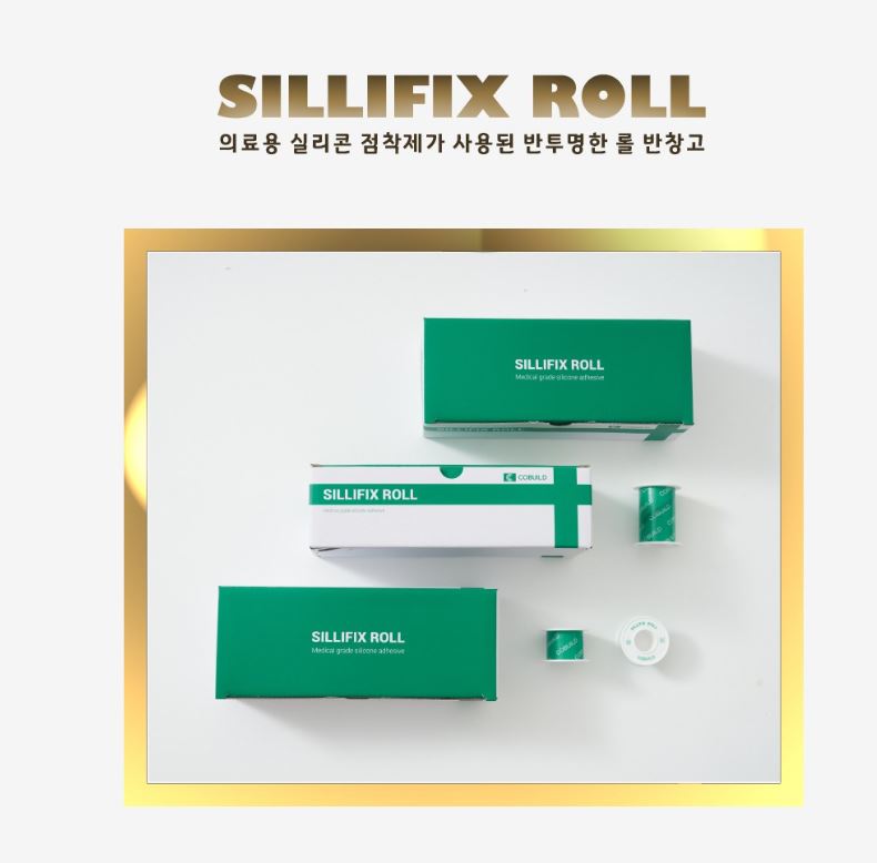 실리콘 밴드 수술반창고 겔시트 흉터 관리 사용법 후기