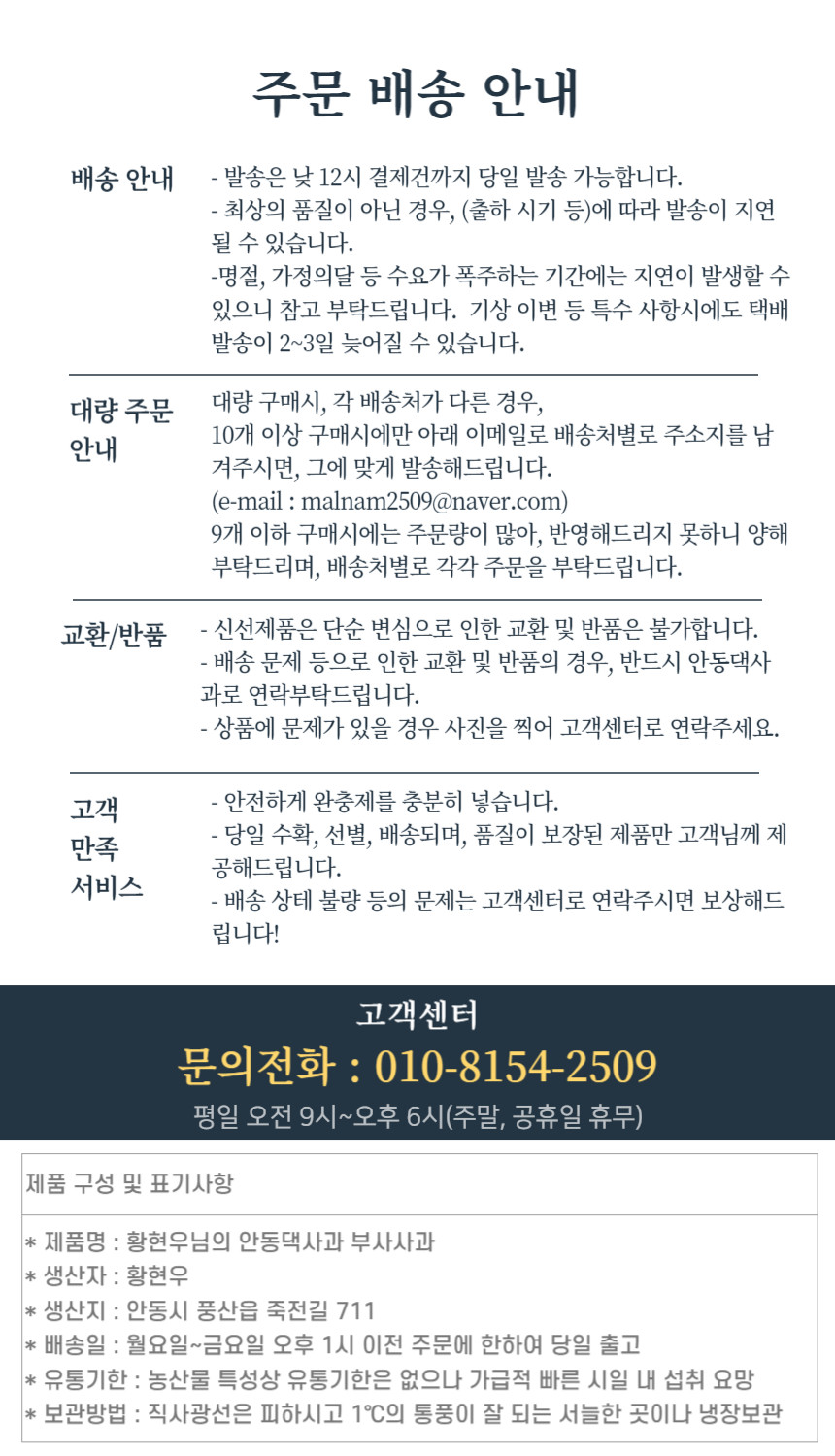 안동댁사과 표지