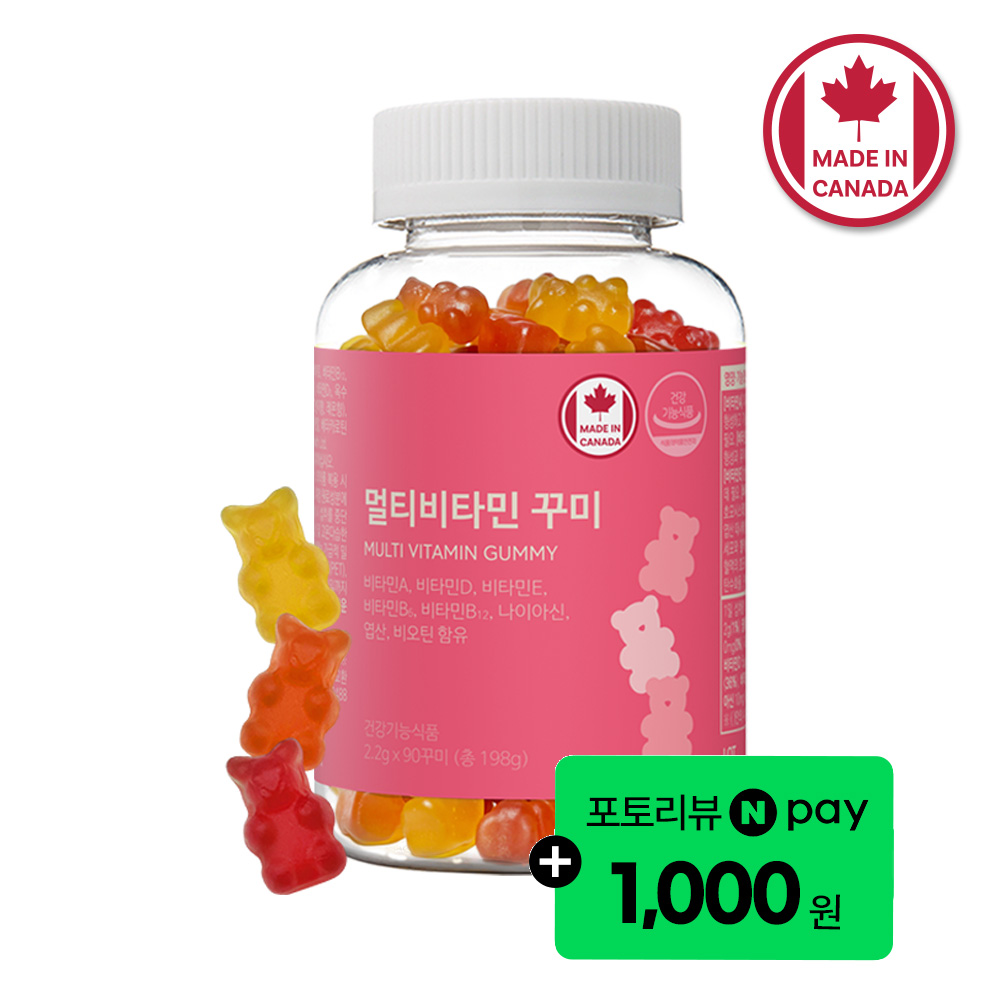 네이처그랜드 어린이 멀티비타민 꾸미 영양제 90구미 1병 3개월분 아기 캐나다직수입 키즈 제품 이미지