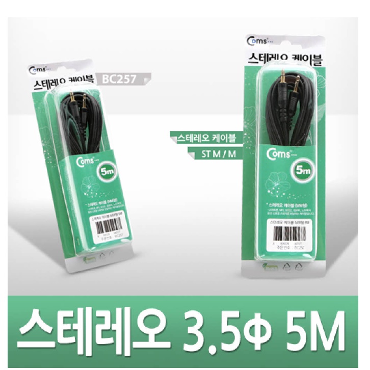 aux 긴 스피커연결선 스피커연결잭 모니터스피커케이블 5M - 상세 이미지 2