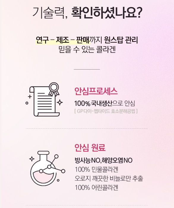 히알루론산 피부 콜라겐 라이필 비오틴 시그니처 800mg 84정 5병 이미지 8