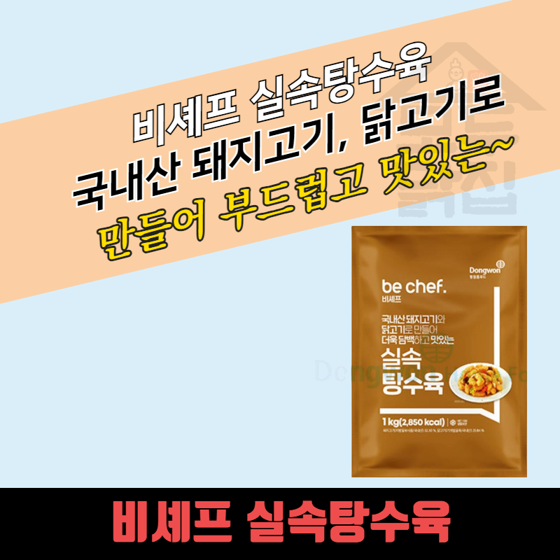 동원 홈푸드 비셰프 알뜰형 실속탕수육 1kgx10봉지 BOX - 상품 이미지