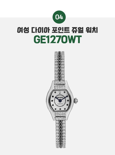 가이거시계 여성 메탈 큐빅 다이아 얇은 시계 팔찌 자개 판매처 상세 정보 이미지 4