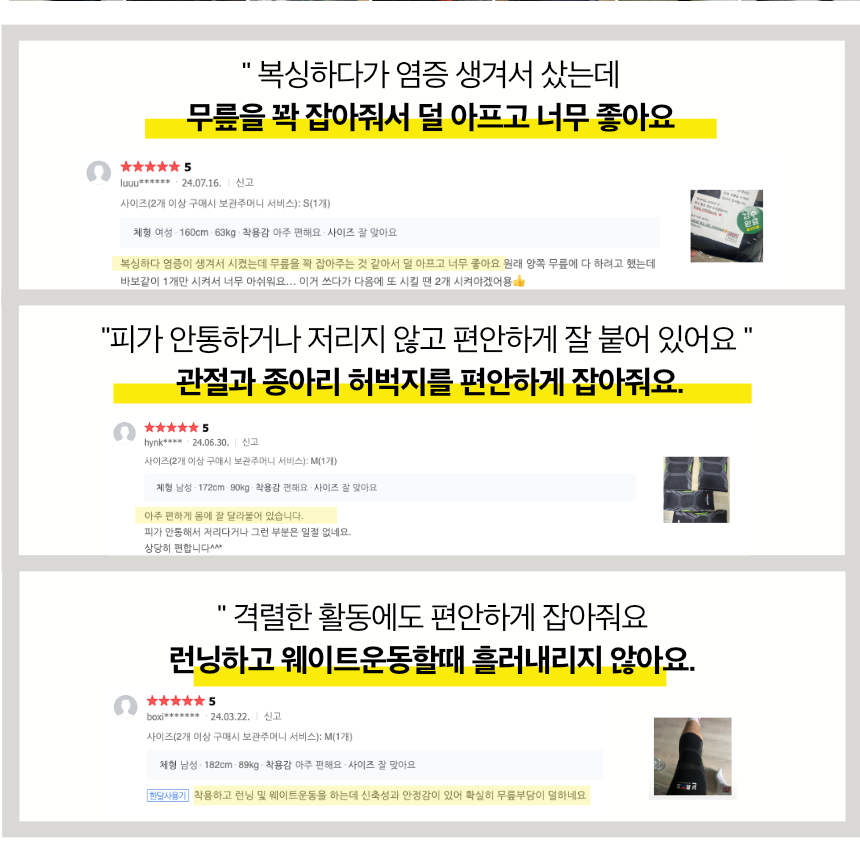 링사이드코리아 무릎보호대 복싱 헬스 스포츠 / 테이핑 랩 골프 자전거 축구 등산 러닝용 - 상세 이미지 4