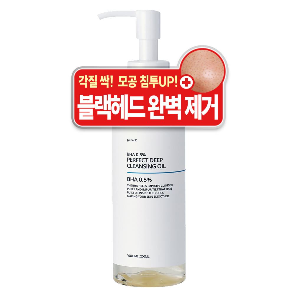 퓨어케이 블랙헤드 제거 클렌징 오일 BHA 0.5% 200ml, 1개 - 상품 이미지