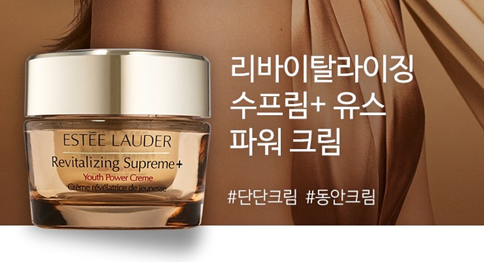 에스티로더 수프림플러스 유스파워크림15ml  ( 25년 6월 ) : 뷰티뮤 인
