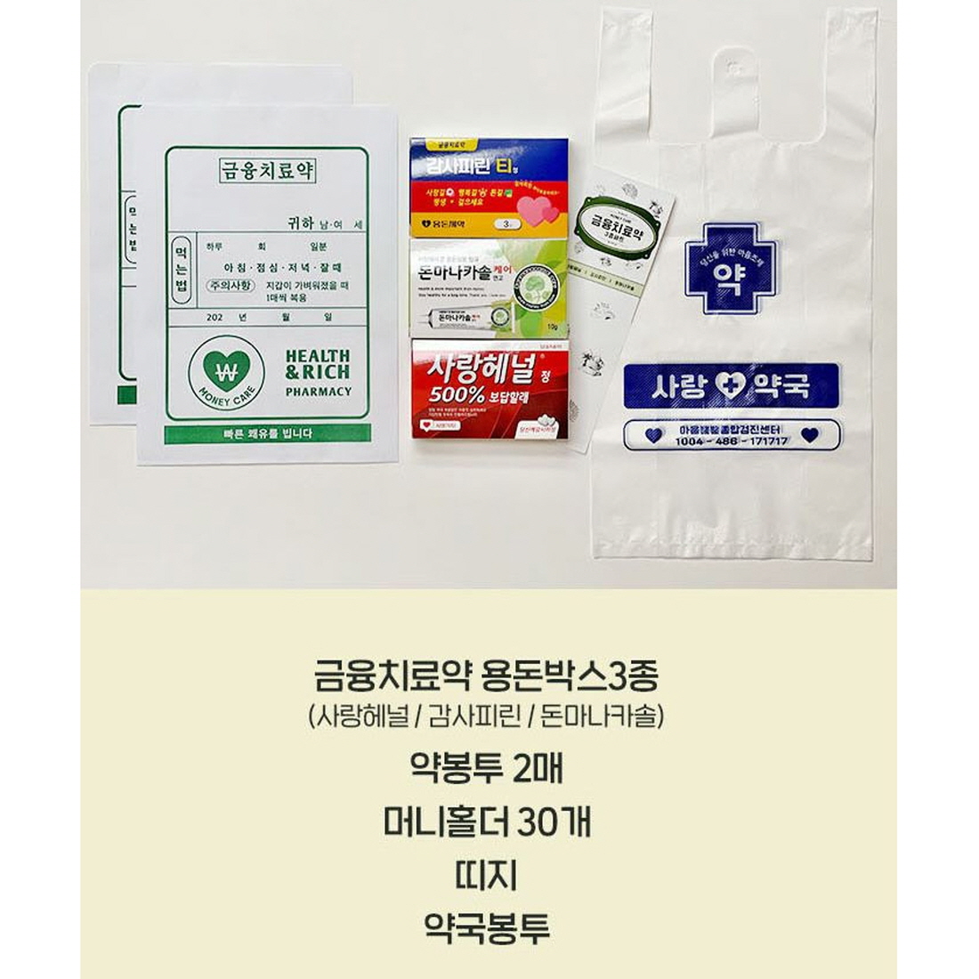 현금 약 반전 용돈박스 세트 돈벼락 서프라이즈 부모님 생신 선물 남편생일이벤트 돈 봉투 - 상세 이미지 5