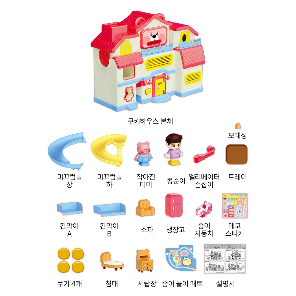 콩순이 장난감 티미의 쿠키하우스 역할놀이 여자아이 남자아이 크리스마스 조카 선물 스티커세트 - 상세 이미지 3