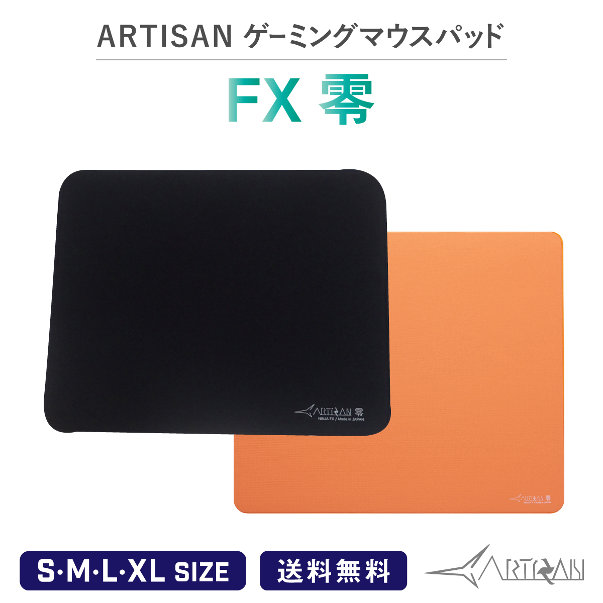 아티산 ARTISAN FX Zero 오렌지 게이밍 프로게이머 마우스 패드 5사이즈 경도선택 - 상품 이미지