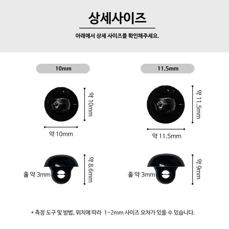  (10p) 블랙 콩단추 가디건단추 블라우스단추 (2사이즈) - 상세 이미지 5