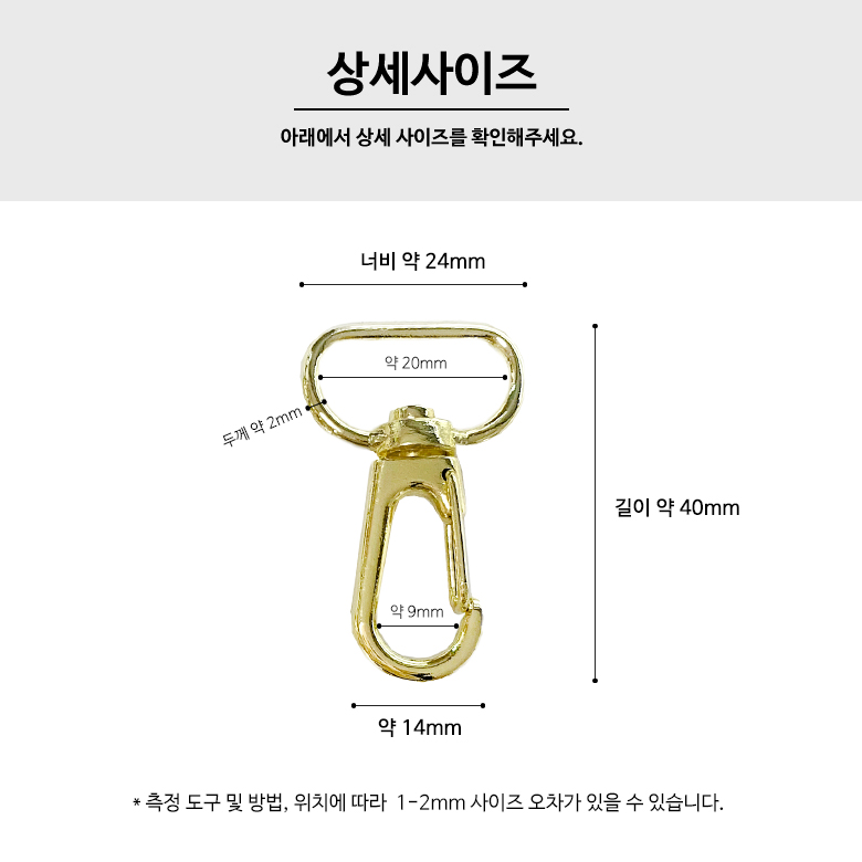 (대용량20p) 뉴 20mm 골드 경량 금속 개고리 이미지 6