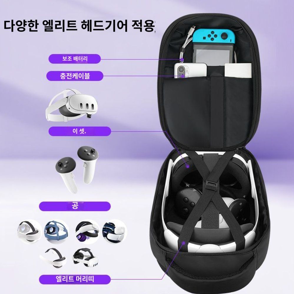 메타 퀘스트 3s 보관 가방 VR 밴드 하드 쉘 보관함 파우치 Quest3/3s 유니버설 숄더백 - 상세 이미지 3