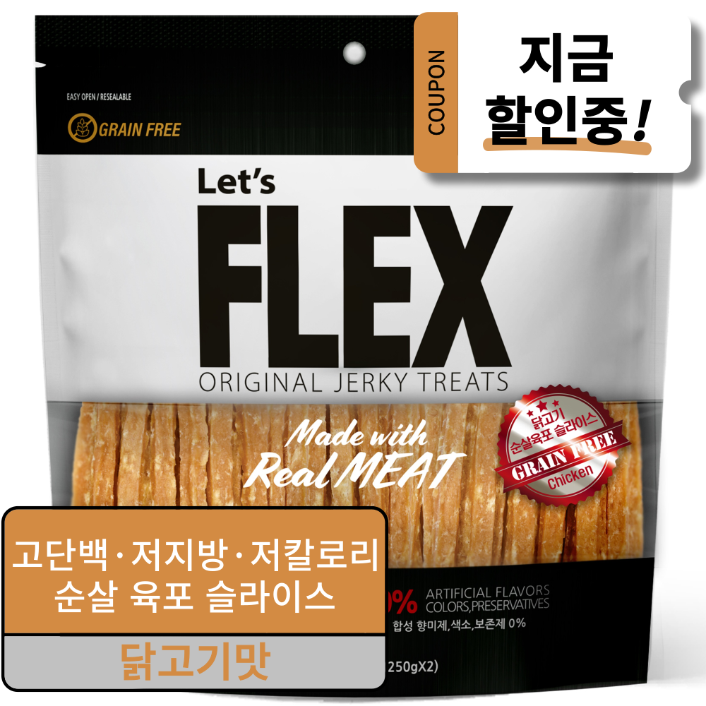 플렉스 대용량 강아지 순살 육포 슬라이스 져키 간식 500g 닭고기맛 - 상품 이미지