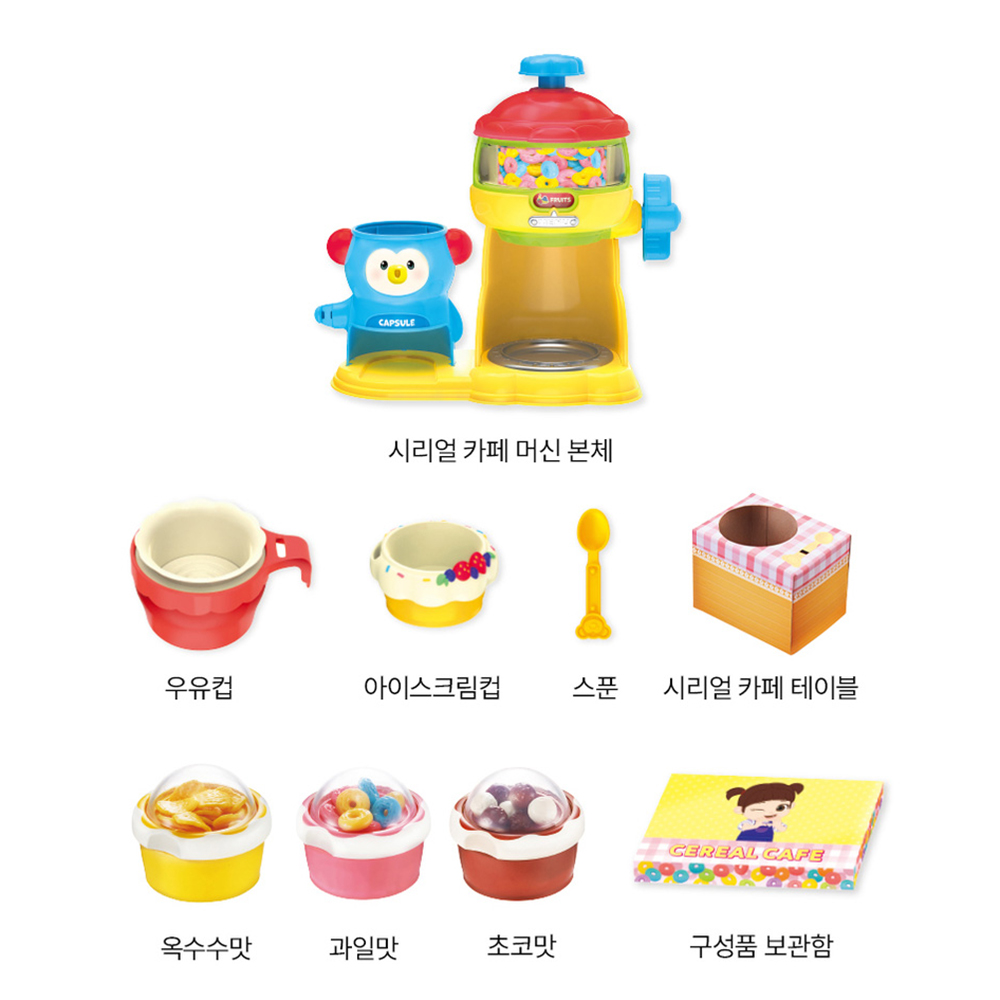 콩순이 장난감 시리얼 카페 소꿉놀이 여자아이 남자아이 조카 선물 스티커 세트 - 상세 이미지 3
