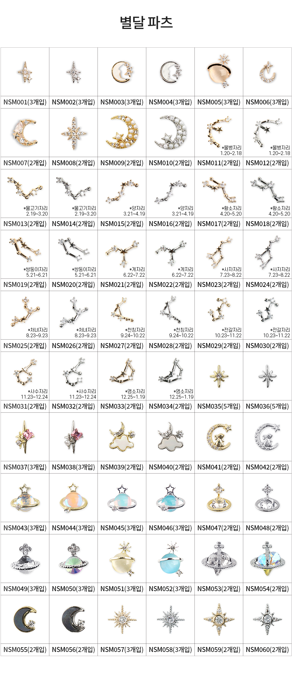 JelloJello Star & Moon Options Overview