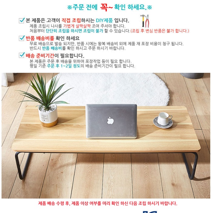 앉은책상 기도 바닥 낮은책상 앉는 좌식책상 1200 - 상세 이미지 4