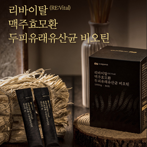 예본바이오 프리미엄 맥주효모환 두피 유래 유산균 비오틴 스틱 30포 1개월 풍성한 자신감 - 상세 이미지 2