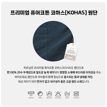 캠핑랩 침낭라이너 히트낭 특가 / 워싱순면 고급원단에 핫팩주머니 기능까지 - 상세 이미지 2