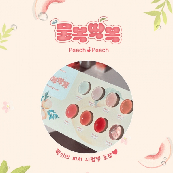 마요 젤팔리쉬 10ml 물복딱복 8종 (선택) - 상품 이미지