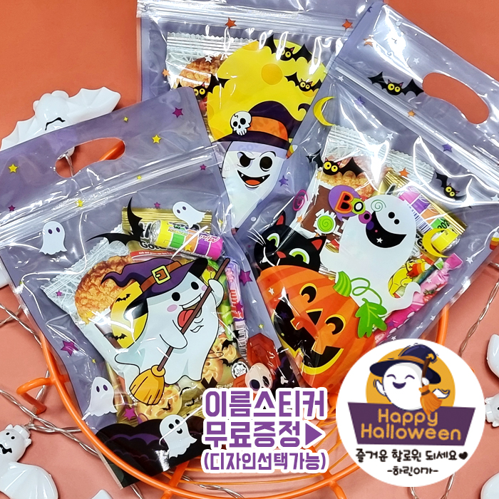 할로윈 간식세트 간식꾸러미 구디백 할로윈파티 선물 파티 어린이집 유치원 답례품 - 메인 이미지