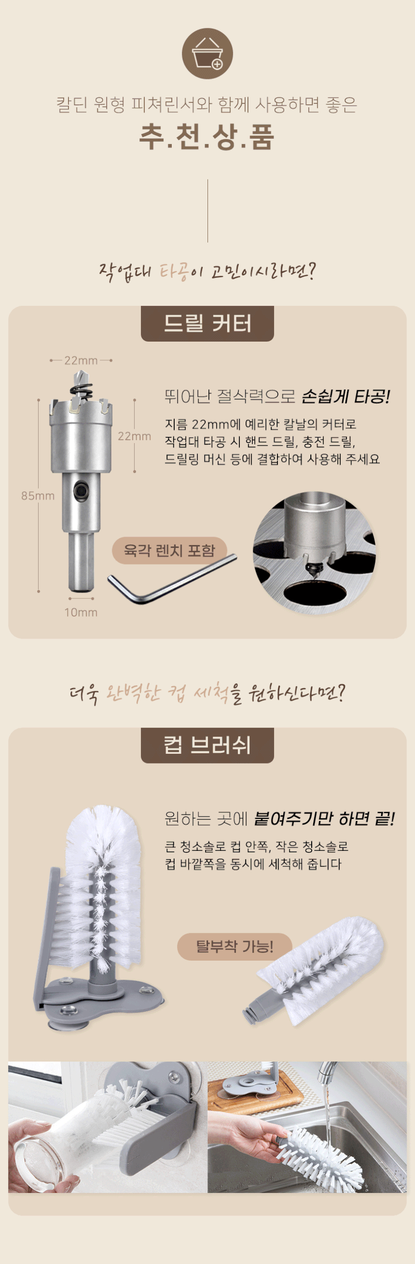 칼딘 텀블러 컵 세척기 고압 분사 논슬립 원형 피쳐린서 ABS 실버 판매처 상세 정보 이미지 4