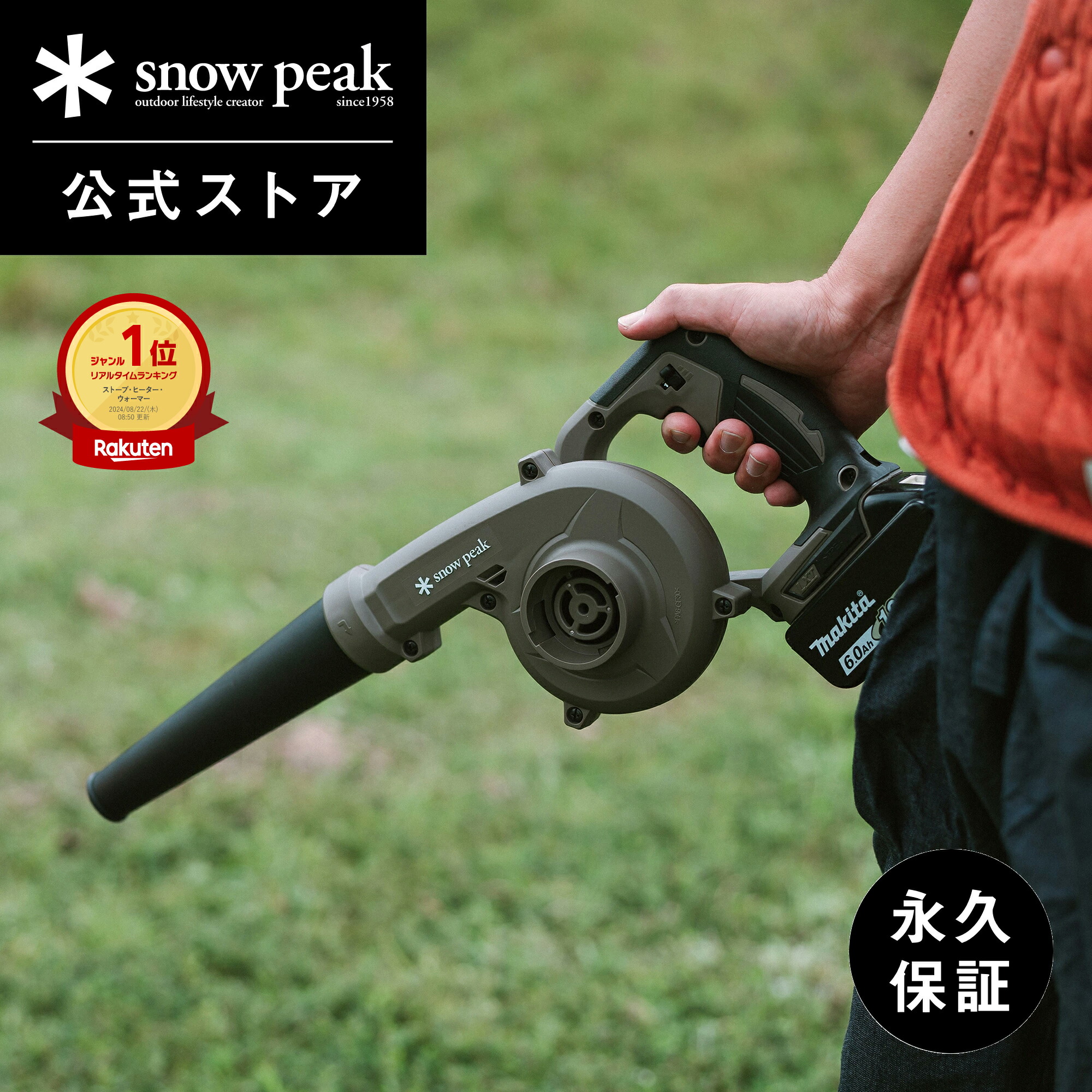 스노우피크 snow peak 필드 송풍기 MKT-103 - 상품 이미지