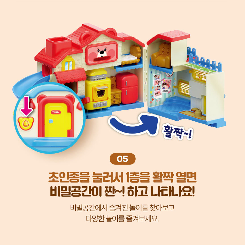콩순이 장난감 티미의 쿠키하우스 역할놀이 여자아이 남자아이 크리스마스 조카 선물 스티커세트 이미지 8