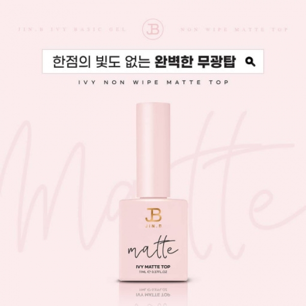 진비 매트 탑젤 11ml - 상품 이미지