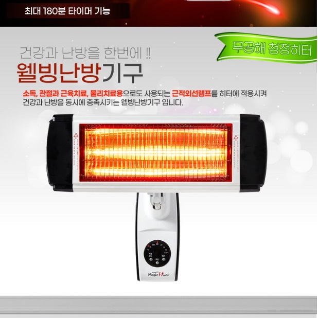 근적외선 히터 사무실 전열기 공장 난로 벽걸이 온열기 벽걸이 히터기