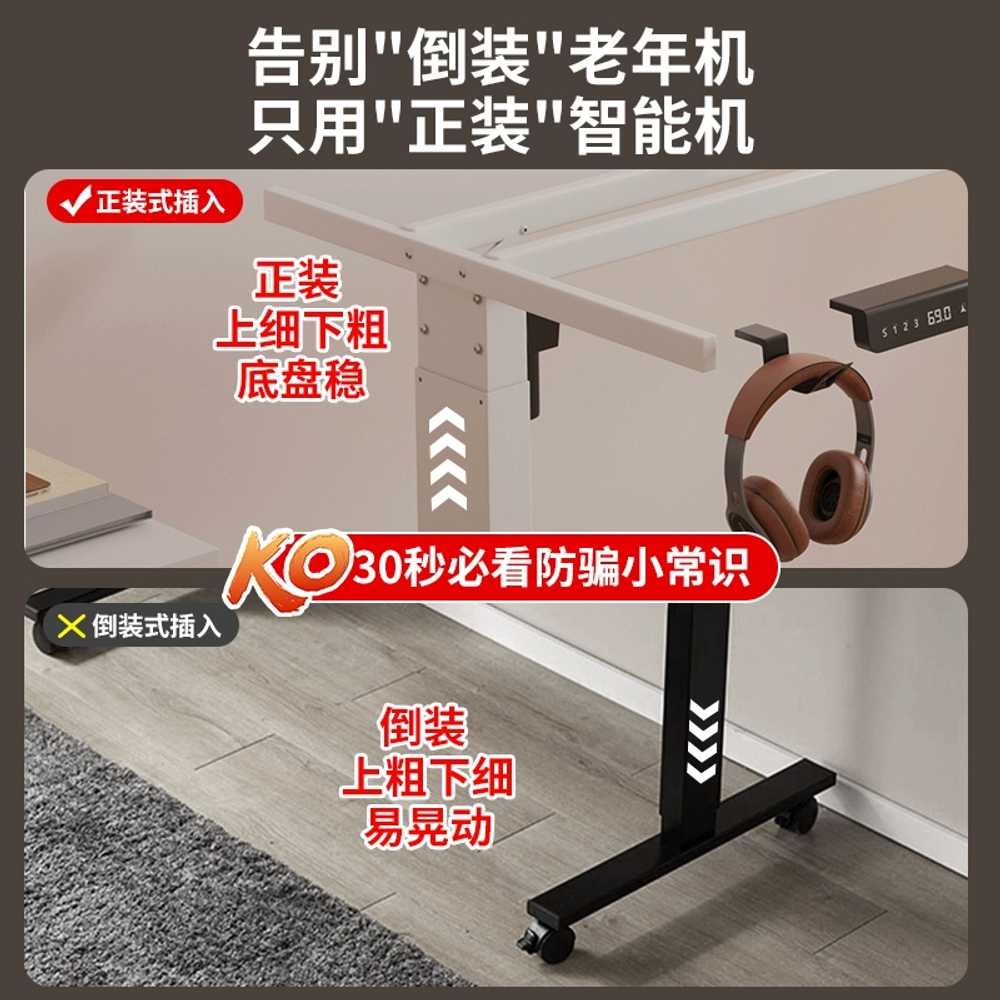 리프팅테이블 프레임 다리 모션 데스크 책상 브래킷 80cm-1m - 상세 이미지 3