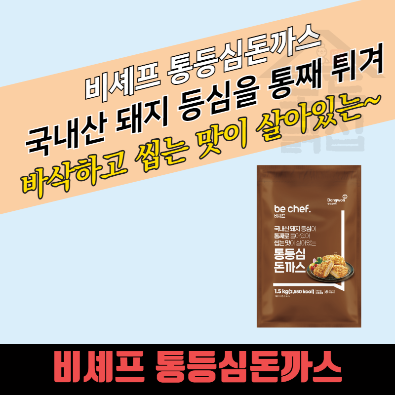 동원 홈푸드 비셰프 통등심돈까스 1.5kgx6봉지 BOX 대용량 - 상품 이미지