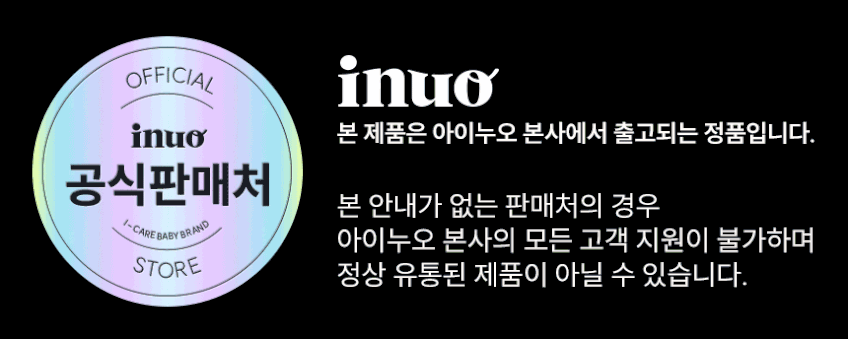 아이누오 아기 두상 베개 피트 쿨 오리지널 짱구 신생아 출산 선물 태열 판매처 상세 정보 이미지 2