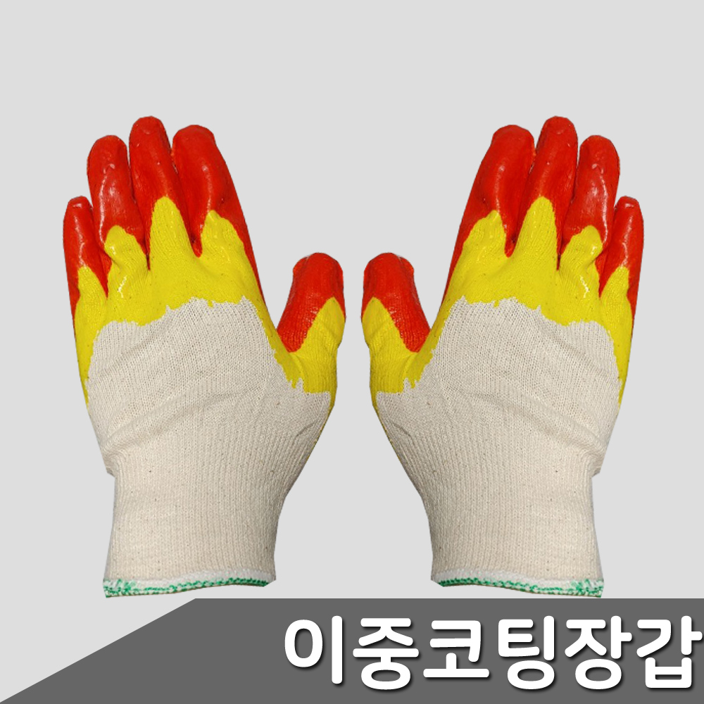 이중코팅 작업장갑 면 목장갑 황적색 산업용 1켤레 : 가성비 추천 상점