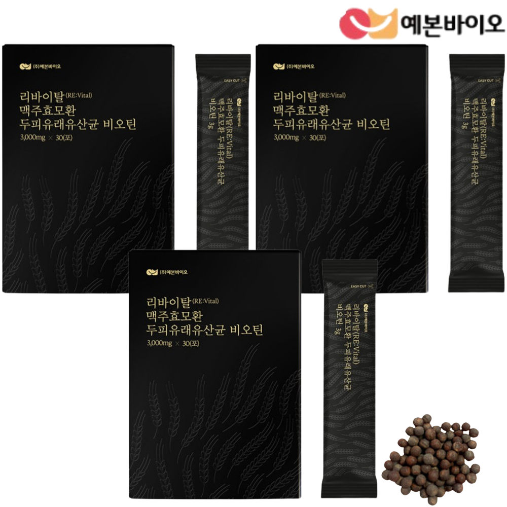 예본바이오 프리미엄 맥주효모환 두피 유래 유산균 비오틴 스틱 30포 3박스 3개월 유럽산 - 상품 이미지