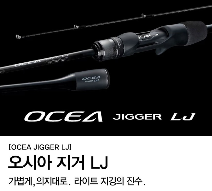 시마노 오시아 지거 24년 신형 LJ B63-3 광어 다운샷 라이트지깅 윤성보증 - 상세 이미지 2
