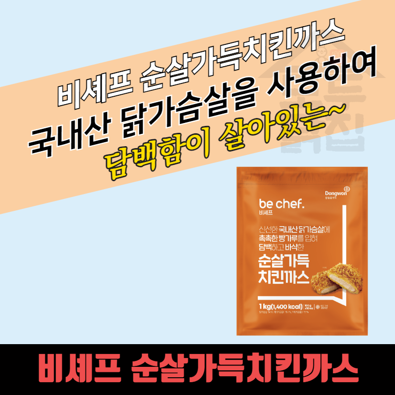 동원 홈푸드 비셰프 순살가득치킨까스 1kgx12EA BOX 대용량 - 상품 이미지