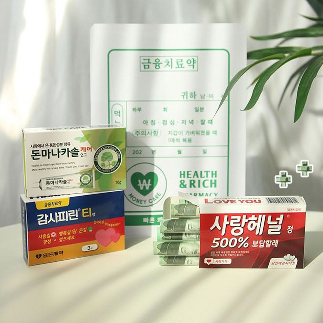현금 약 반전 용돈박스 세트 돈벼락 서프라이즈 부모님 생신 선물 남편생일이벤트 돈 봉투 - 상세 이미지 3
