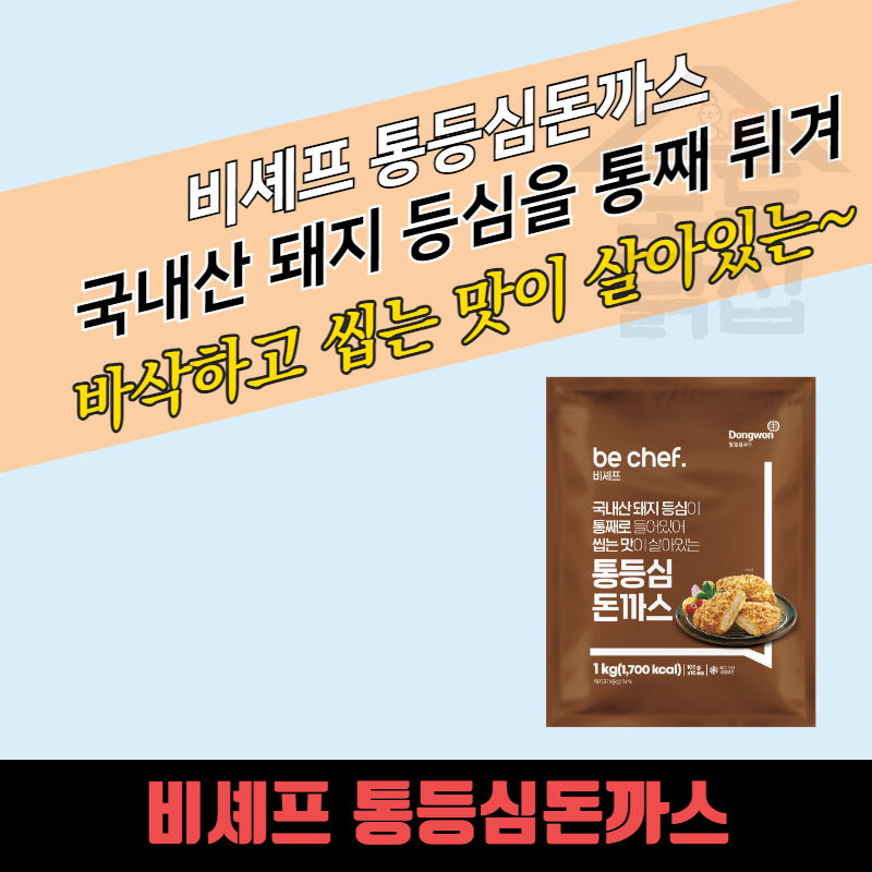 동원 홈푸드 비셰프 통등심돈까스 1kgx12봉지 BOX - 상품 이미지